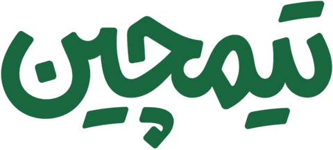 تیمچین